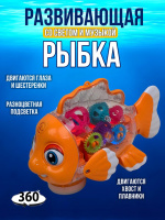 Рыбка муз. едет, свет, шестерёнки, в кор. MR-YJ-3034 купить оптом и в розницу на базе игрушек